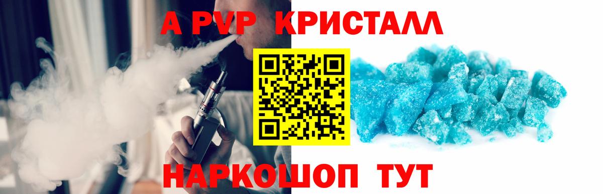 APVP  Вход с VPN  Урус-Мартан  A-PVP мука  A PVP VHQ 