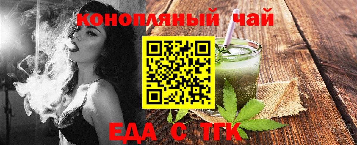 Урус-Мартан  Cannafood конопля  Вход с VPN 