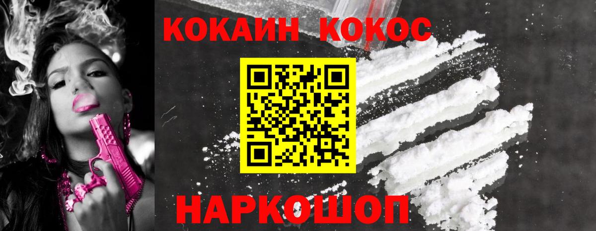 Урус-Мартан  КОКАИН Перу  что такое наркотик  Вход с VPN 