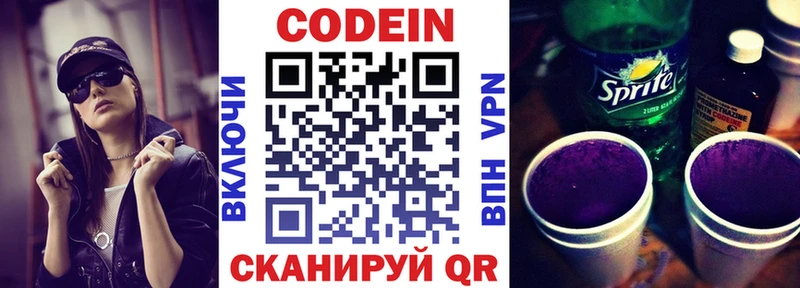 мориарти телеграм  Урус-Мартан  Codein напиток Lean (лин) 