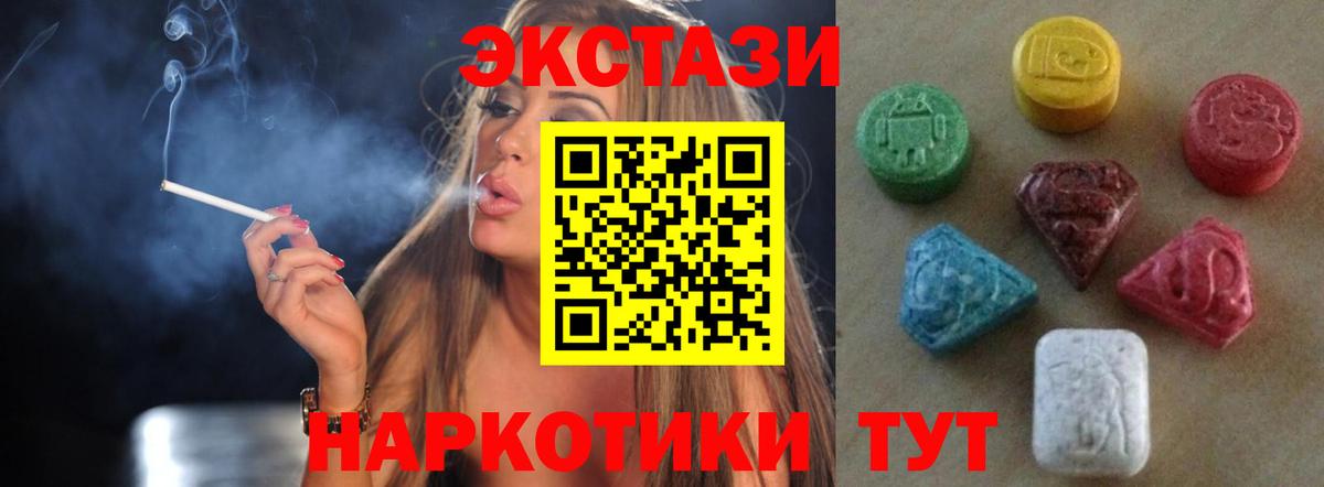 Ecstasy 280 MDMA Урус-Мартан