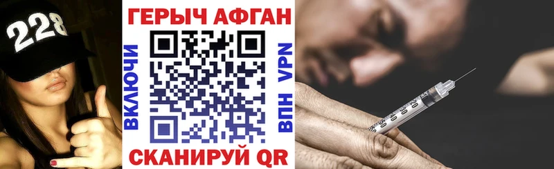 купить наркотик  OMG как зайти  ГЕРОИН афганец  Урус-Мартан 