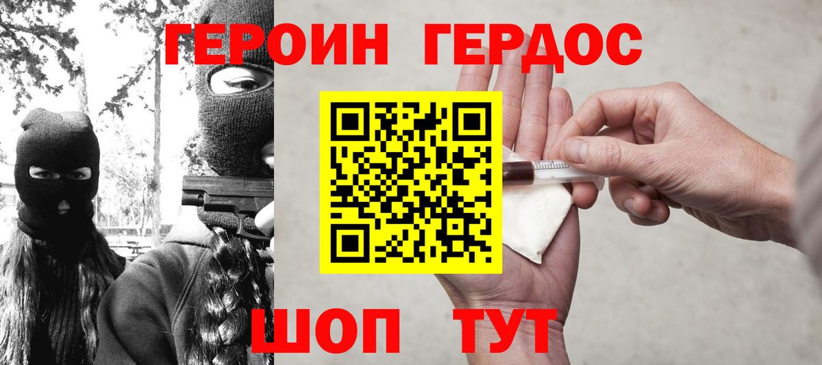 Урус-Мартан  Героин VHQ  Вход с VPN 
