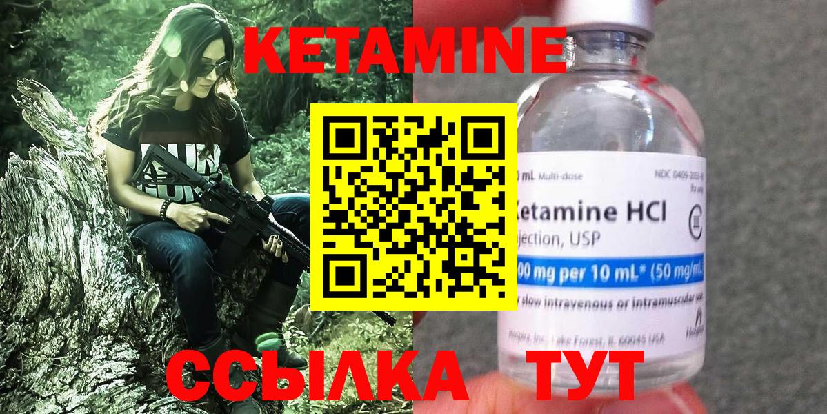 Урус-Мартан  КЕТАМИН VHQ  Вход с VPN 