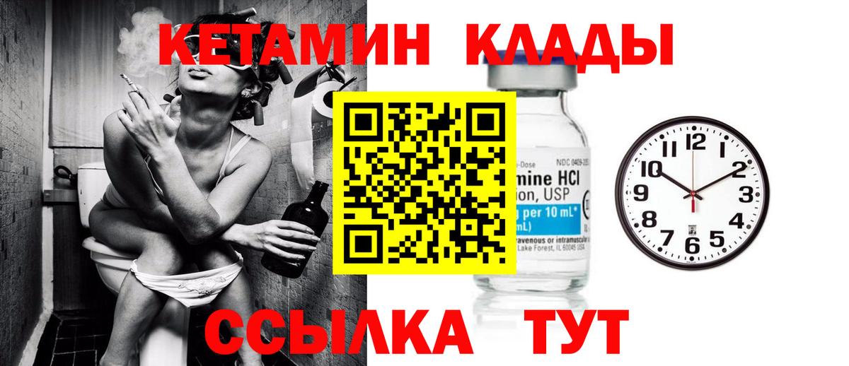 Кетамин ketamine Урус-Мартан