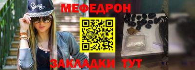 мяу мяу кристалл Пенза