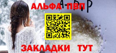 мяу мяу кристалл Пенза