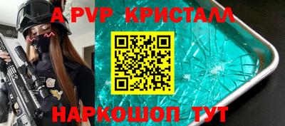 ALPHA-PVP Первоуральск