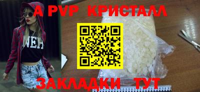 ALPHA-PVP Первоуральск