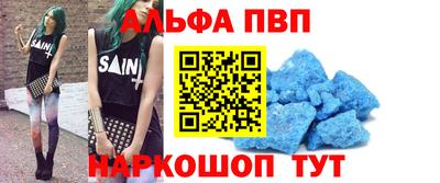 мяу мяу кристалл Пенза
