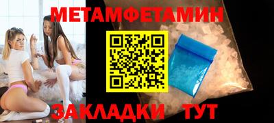 мяу мяу кристалл Пенза