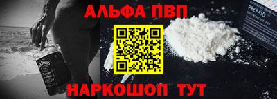 ALPHA-PVP Первоуральск
