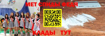 мяу мяу кристалл Пенза