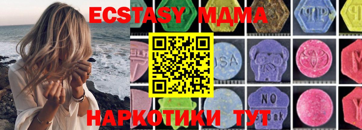 MDMA  MDMA VHQ  Вход с VPN  Урус-Мартан  МДМА crystal 