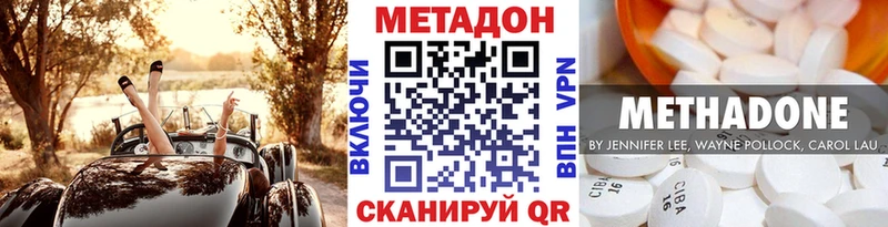 купить закладку Урус-Мартан МЕТАДОН белоснежный