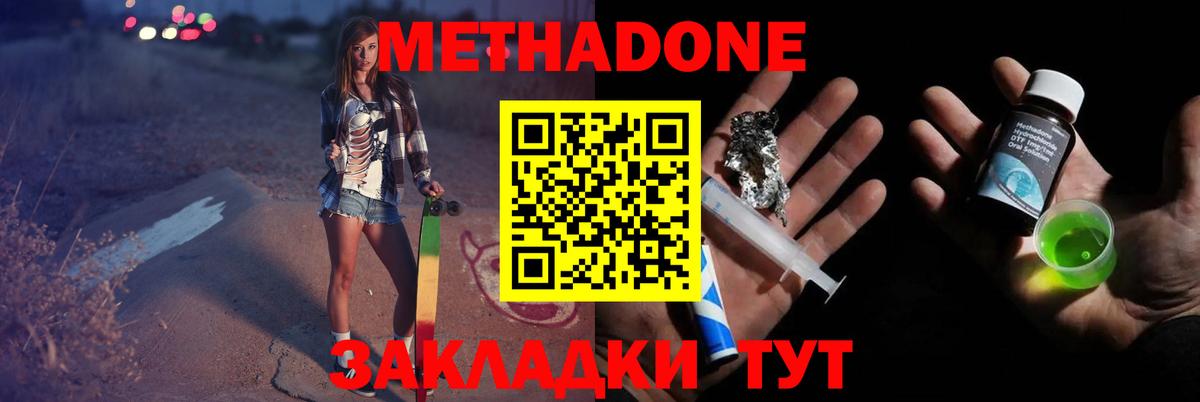 Урус-Мартан  МЕТАДОН methadone  Вход с VPN 