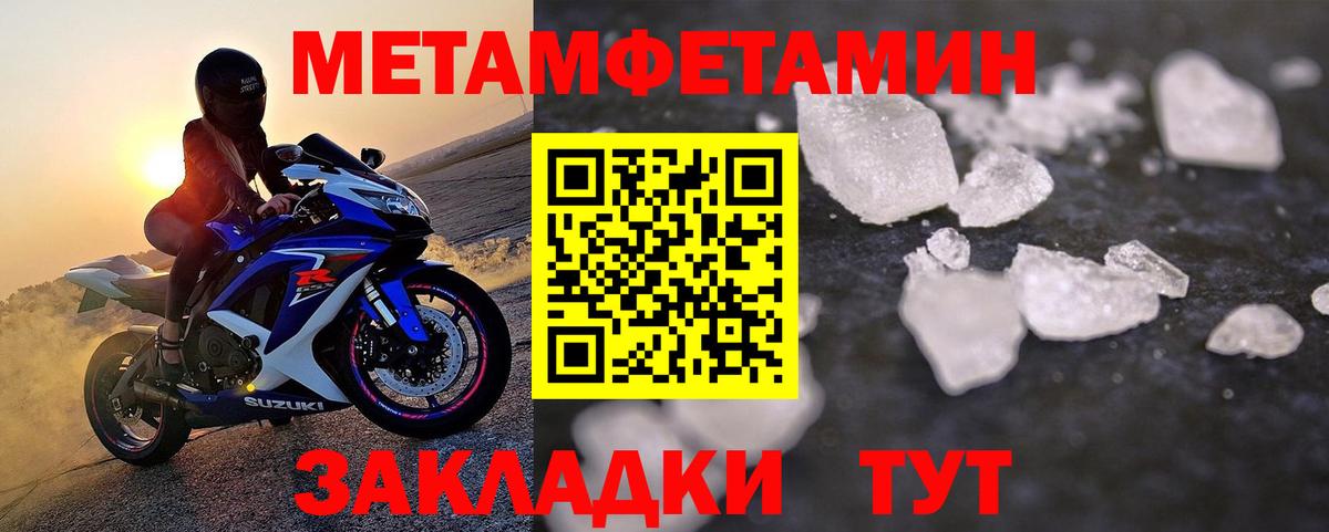 Первитин мет  Вход с VPN  Урус-Мартан  Первитин мет 