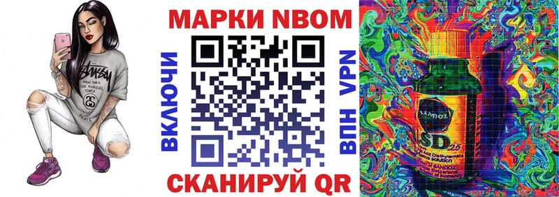Марки N-bome 1500мкг  Урус-Мартан 