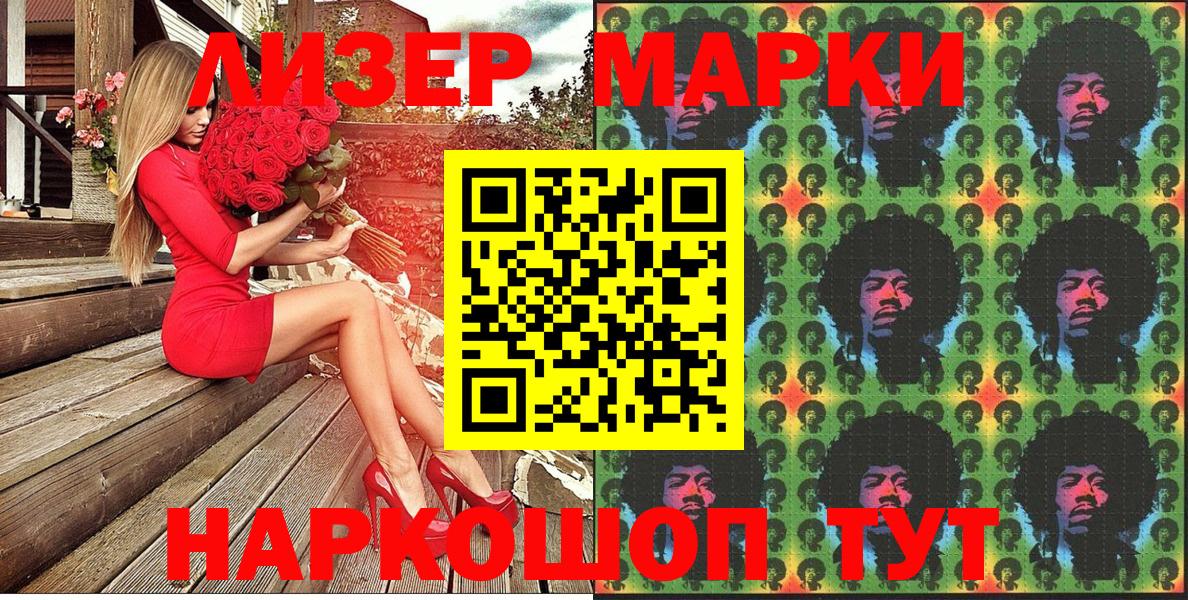Марки NBOMe  Вход с VPN  Урус-Мартан  Марки NBOMe 1,5мг 