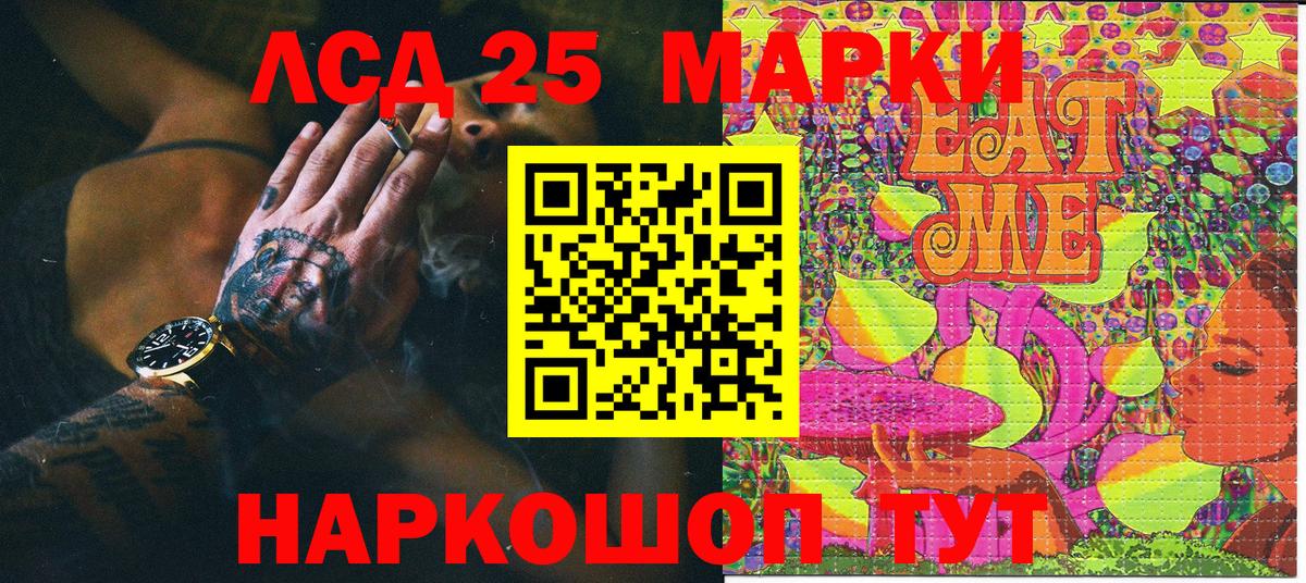 Наркотические марки 1,5мг Урус-Мартан