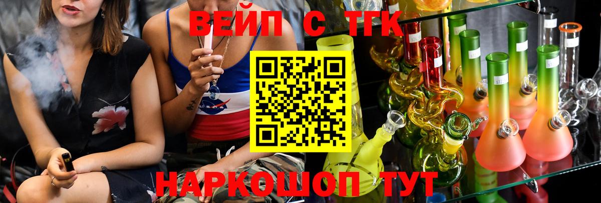 Дистиллят ТГК Wax  Вход с VPN  Урус-Мартан 