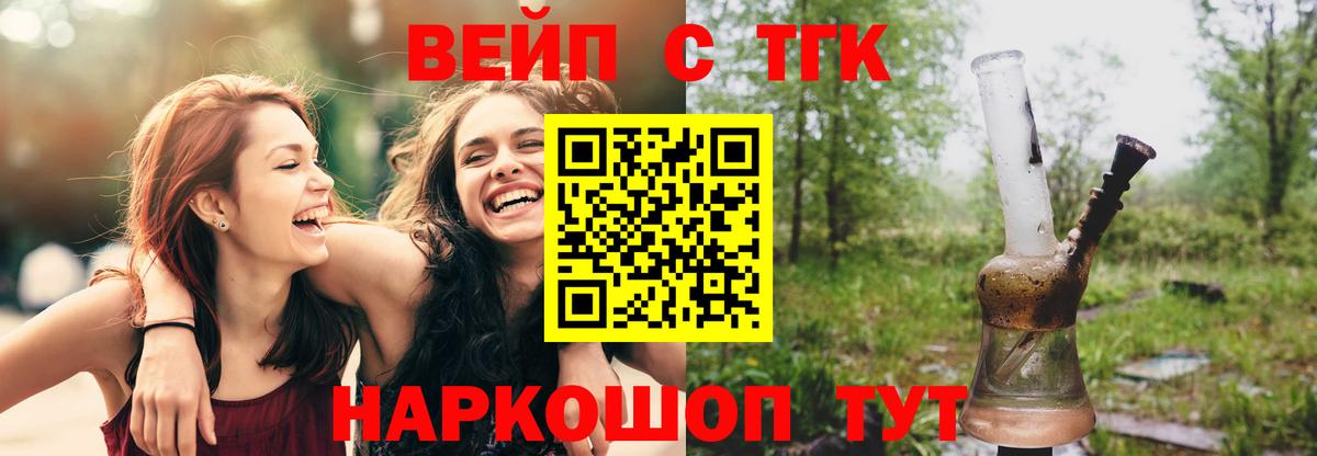 ТГК THC oil Урус-Мартан