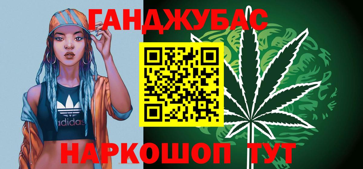 МАРИХУАНА семена Урус-Мартан